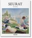 Seurat 9783754404775 фото 1