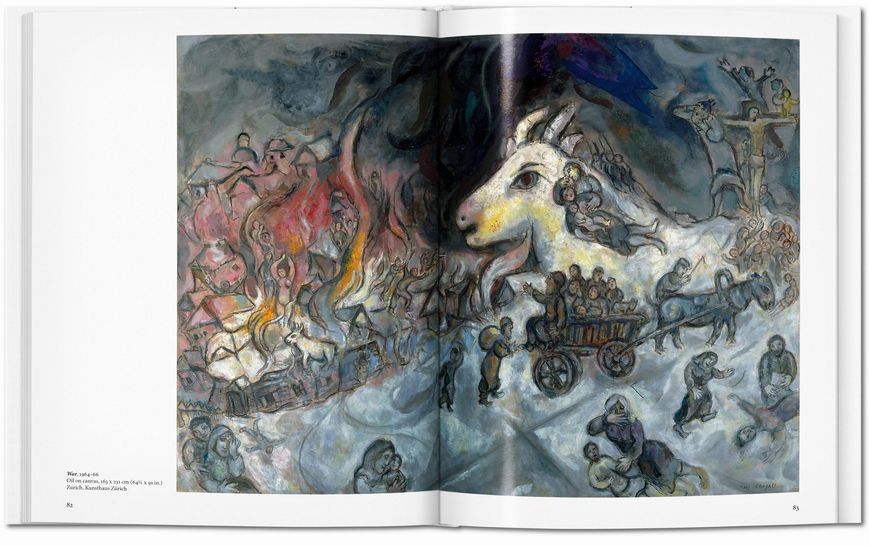 Chagall 9783836527835 фото