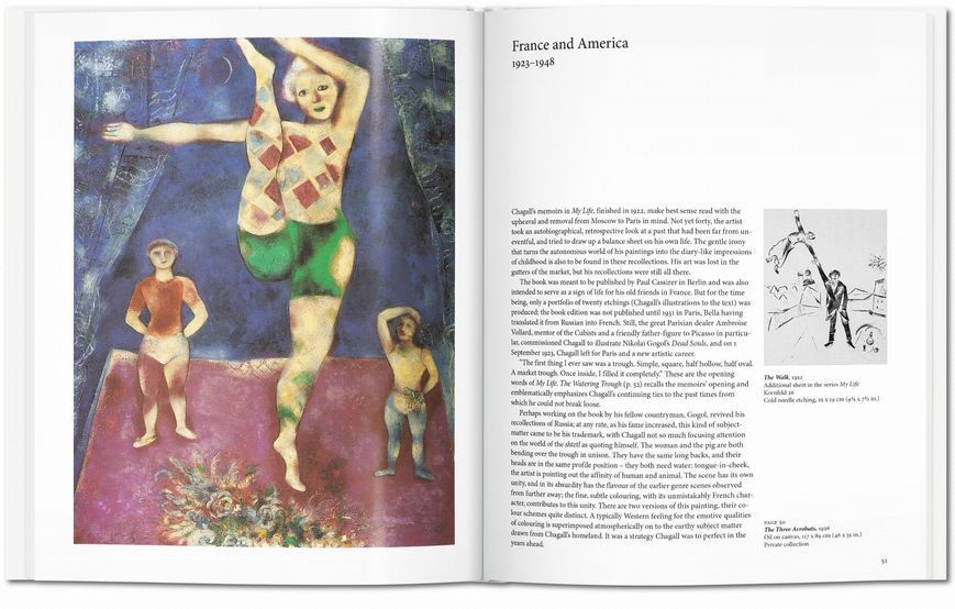 Chagall 9783836527835 фото
