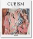 Cubism 9783836505390 фото 1
