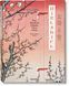 Hiroshige. One Hundred Famous Views of Edo 9783836593083 фото 2