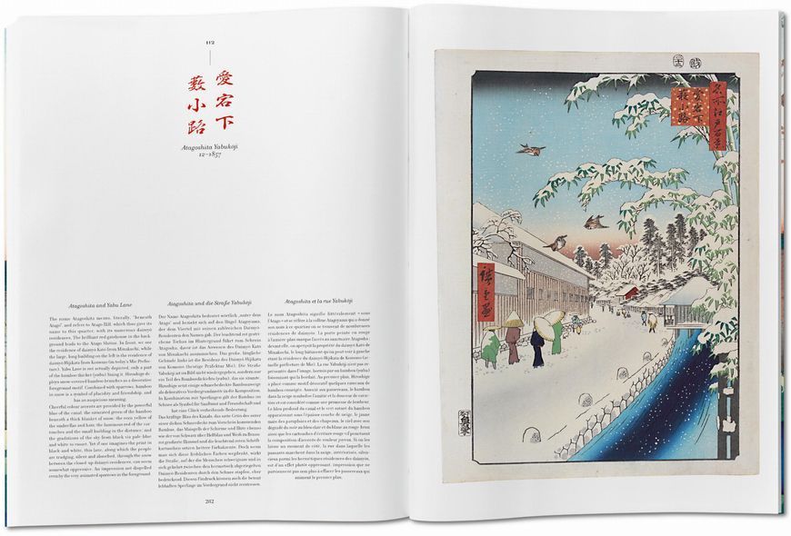 Hiroshige. One Hundred Famous Views of Edo 9783836593083 фото