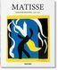 Matisse. Cut-outs 9783836534277 фото 1