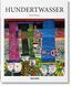 Hundertwasser 9783836564212 фото 1