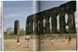 Citt&agrave; Eterna 9783836562713 фото 12