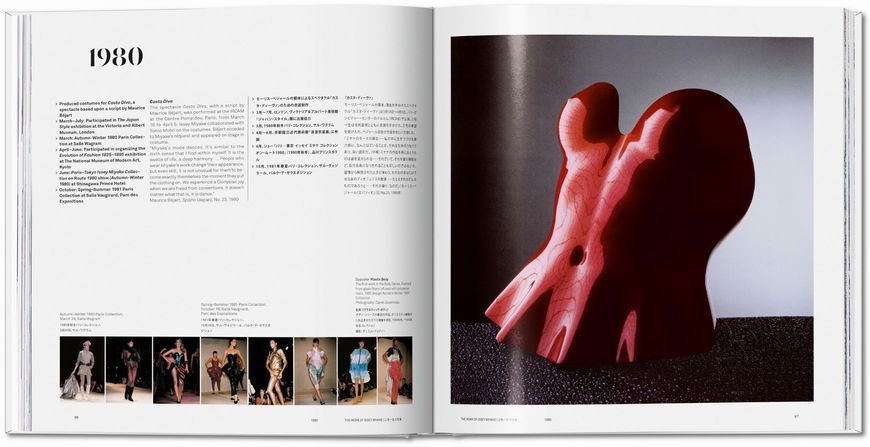 Issey Miyake 9783836596053 фото