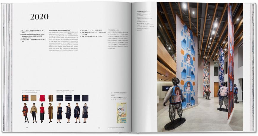 Issey Miyake 9783836596053 фото
