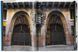 Gaud&iacute;. The Complete Works 9783836564465 фото 3